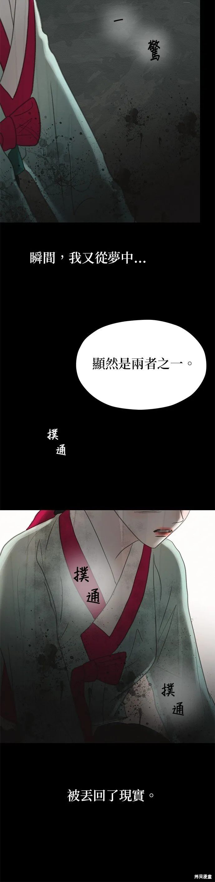 第8话 第15页