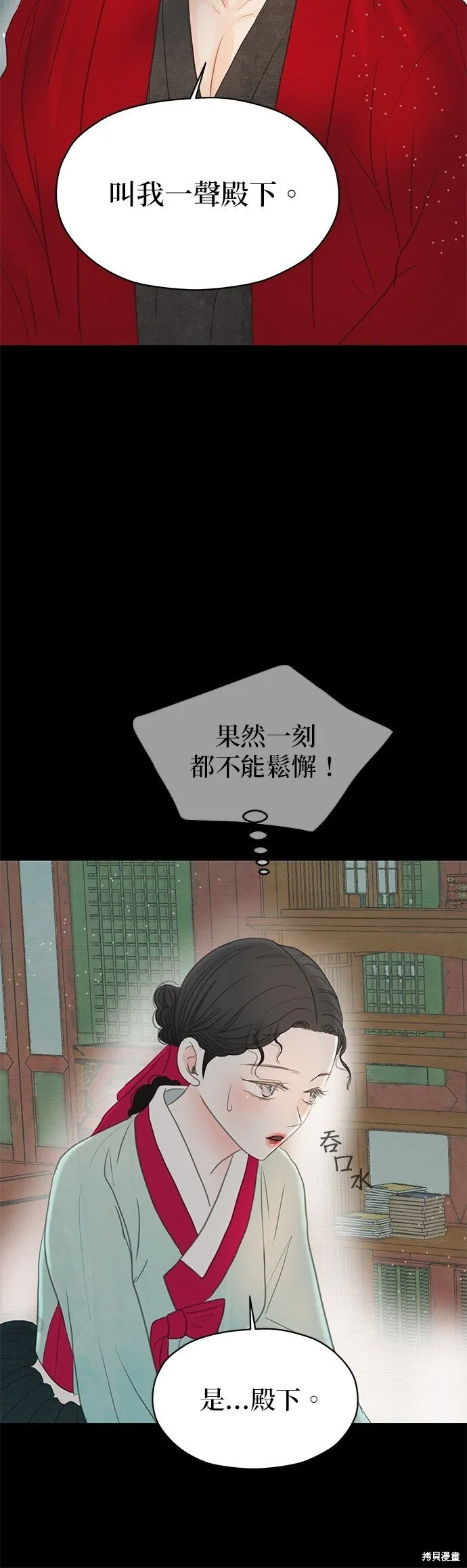 第8话 第17页