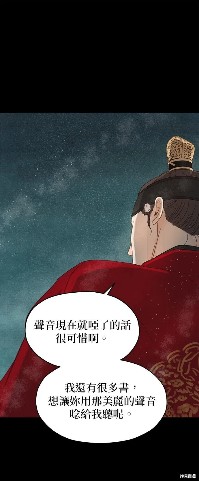 第8话 第18页