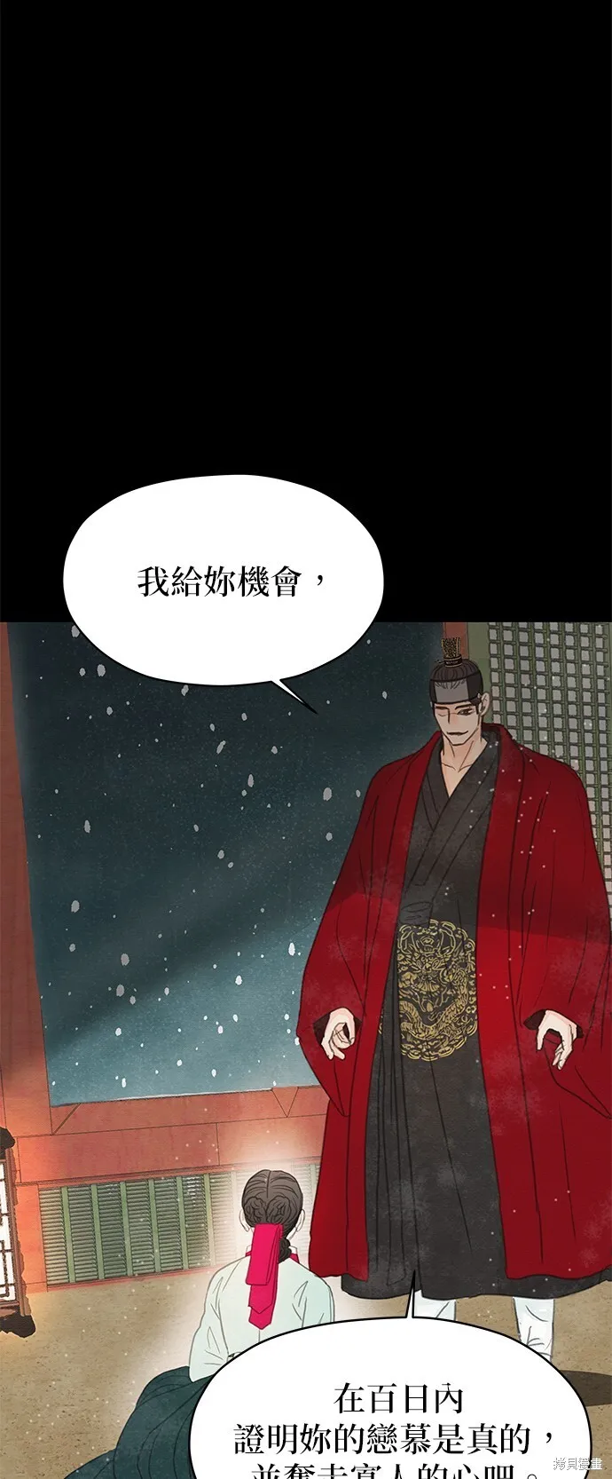 第8话 第19页