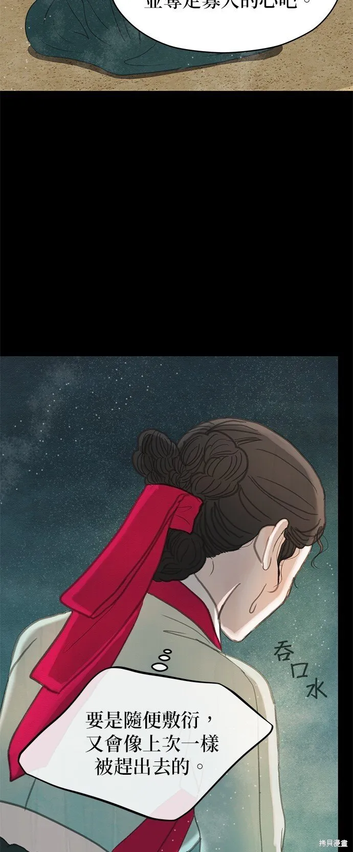 第8话 第20页