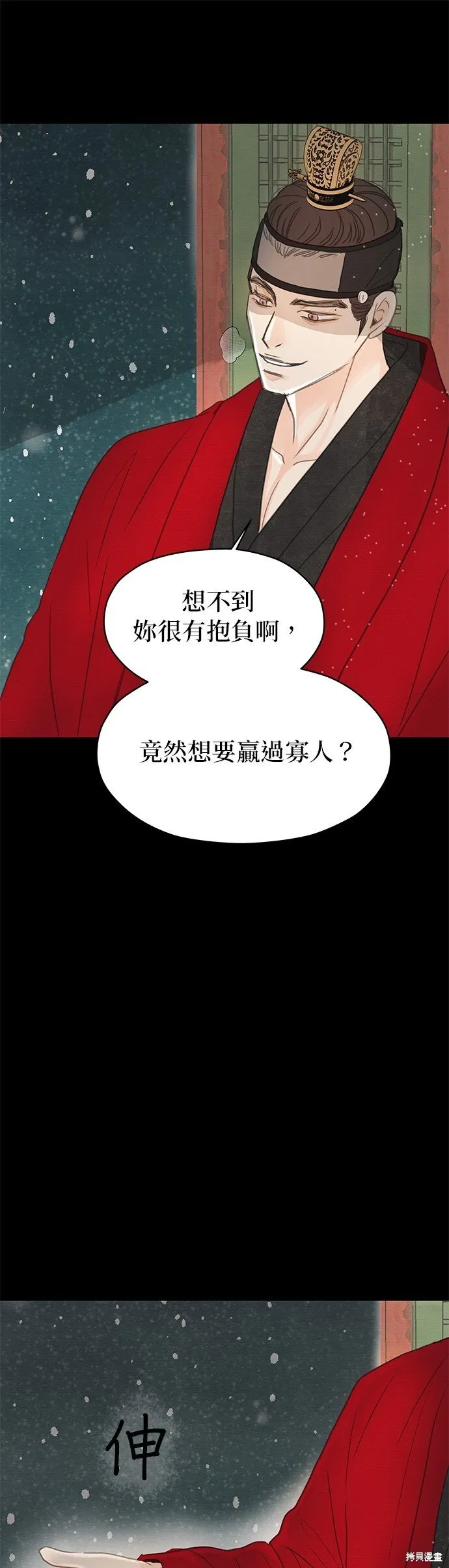 第8话 第22页