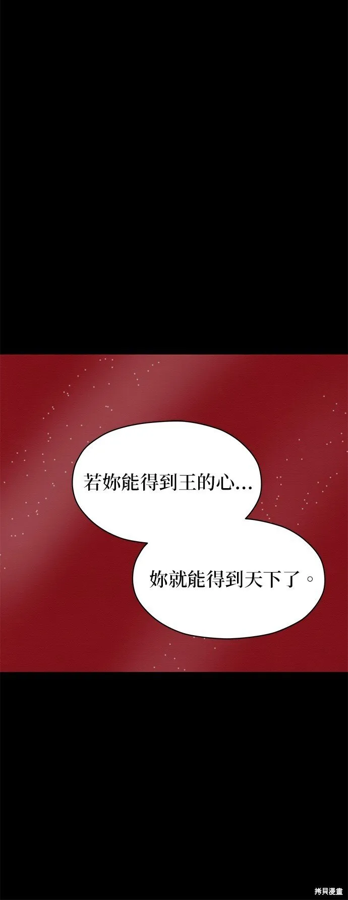 第8话 第25页