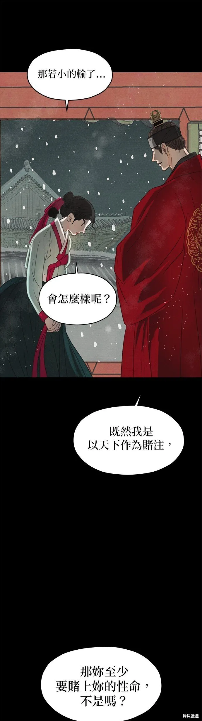 第8话 第26页