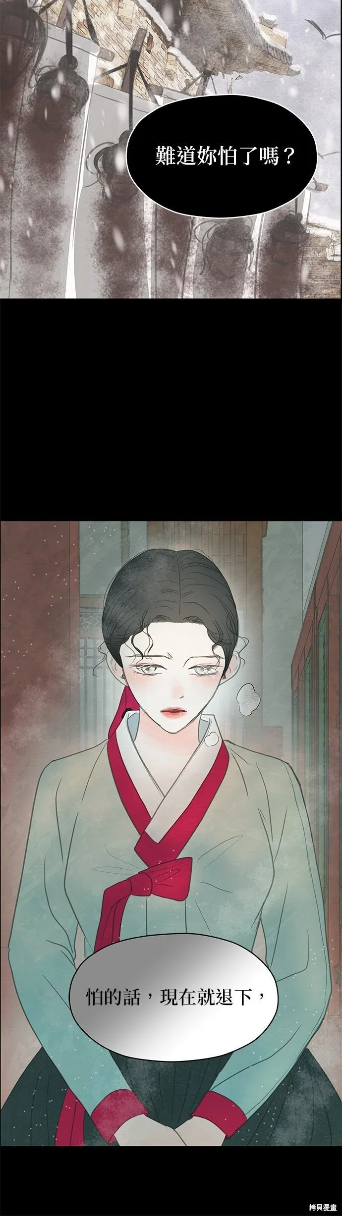 第8话 第28页