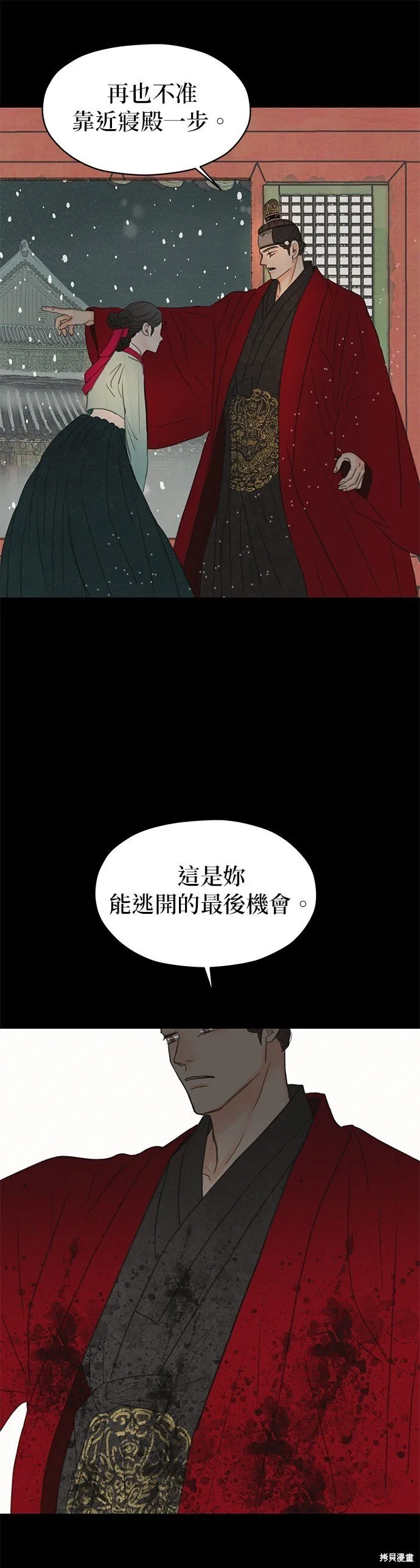 第8话 第29页