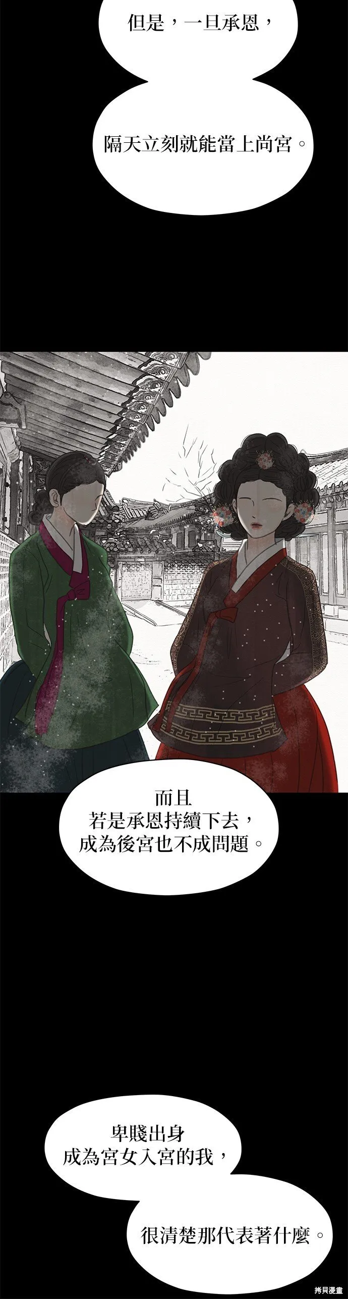 第8话 第31页