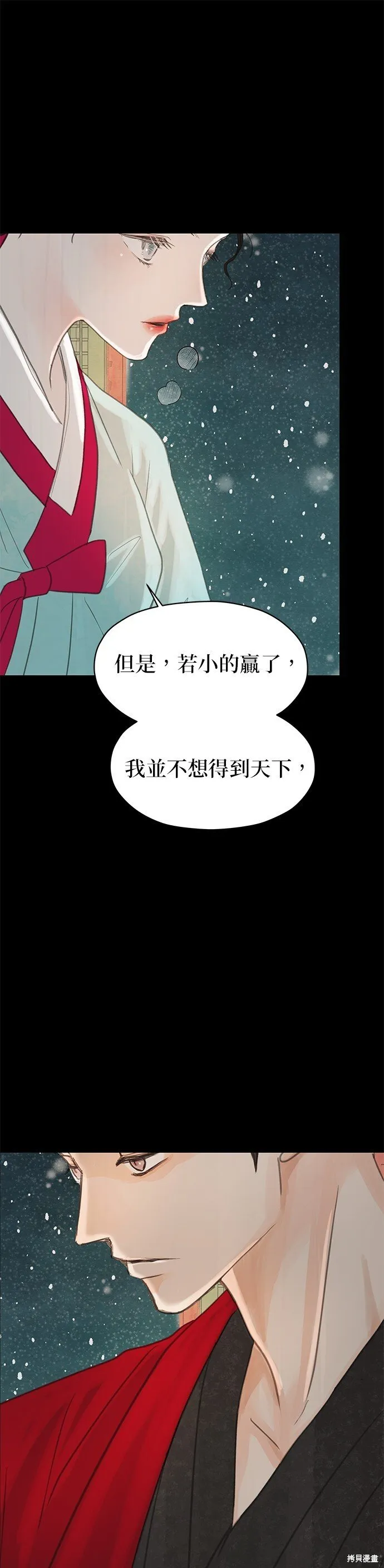 第8话 第32页
