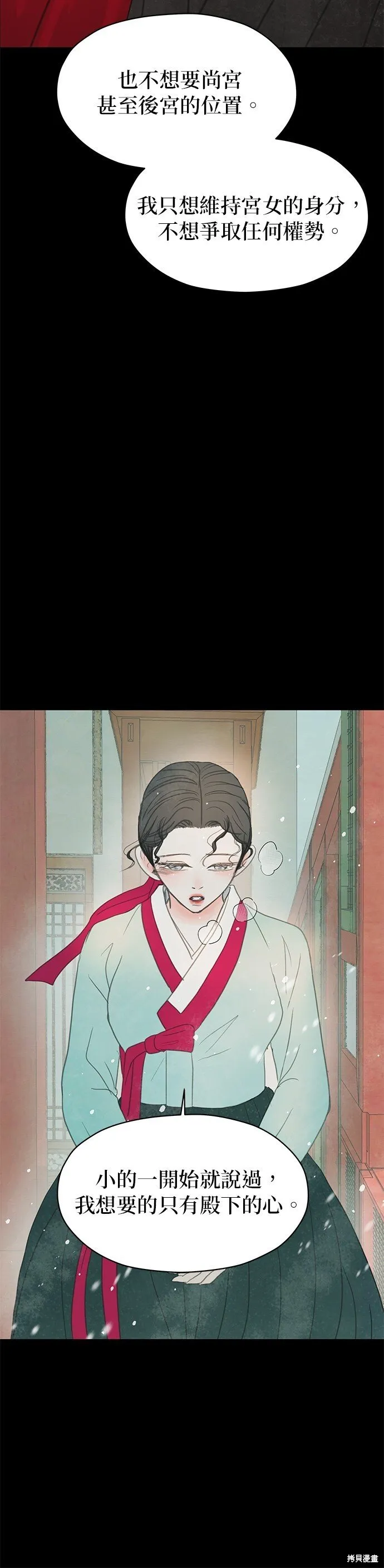 第8话 第33页