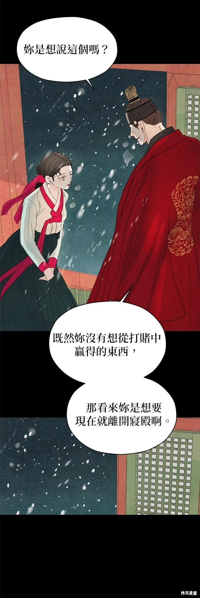 第8话 第35页