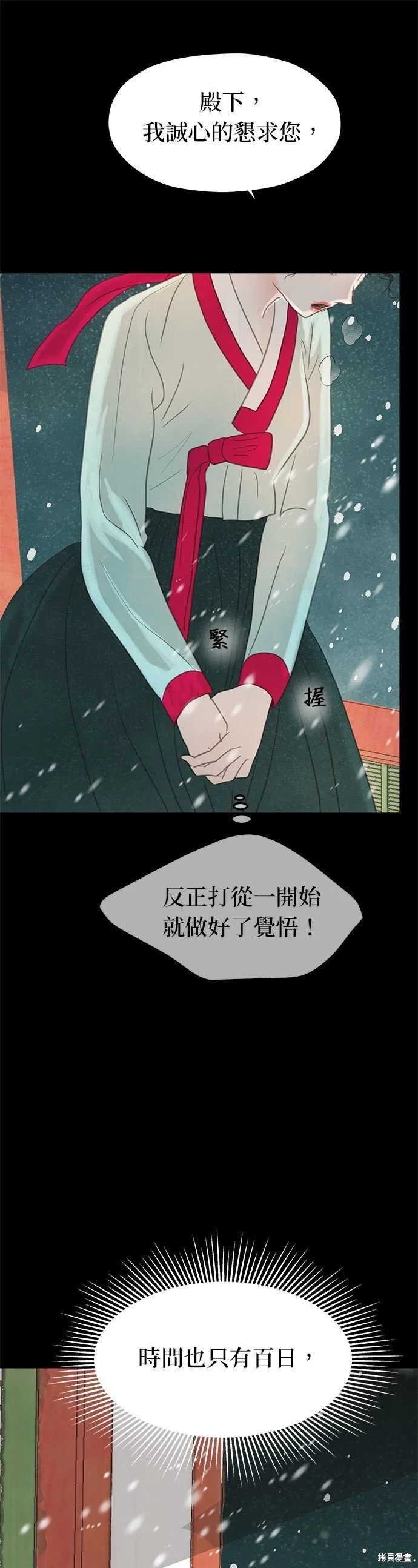 第8话 第38页
