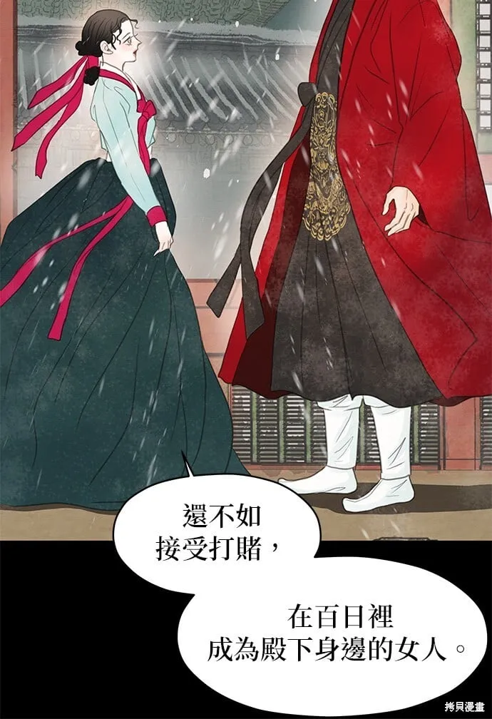 第8话 第41页