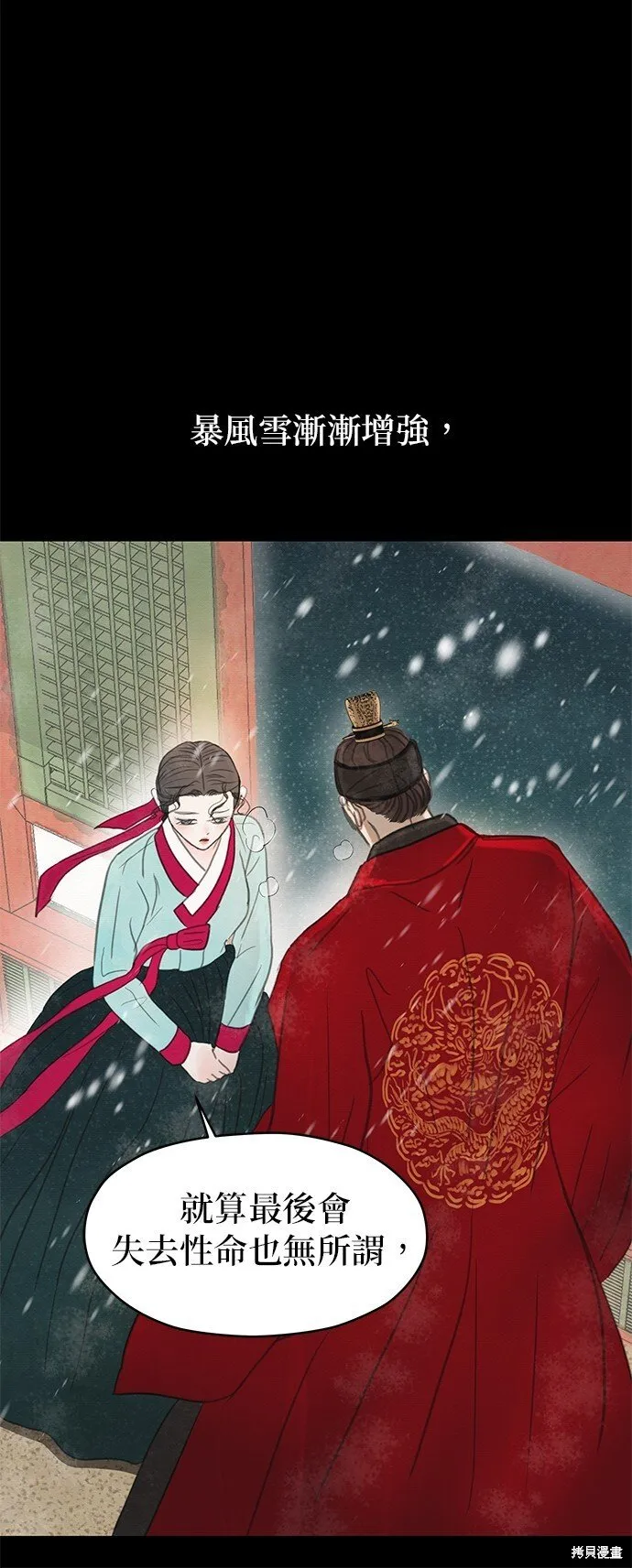 第8话 第43页