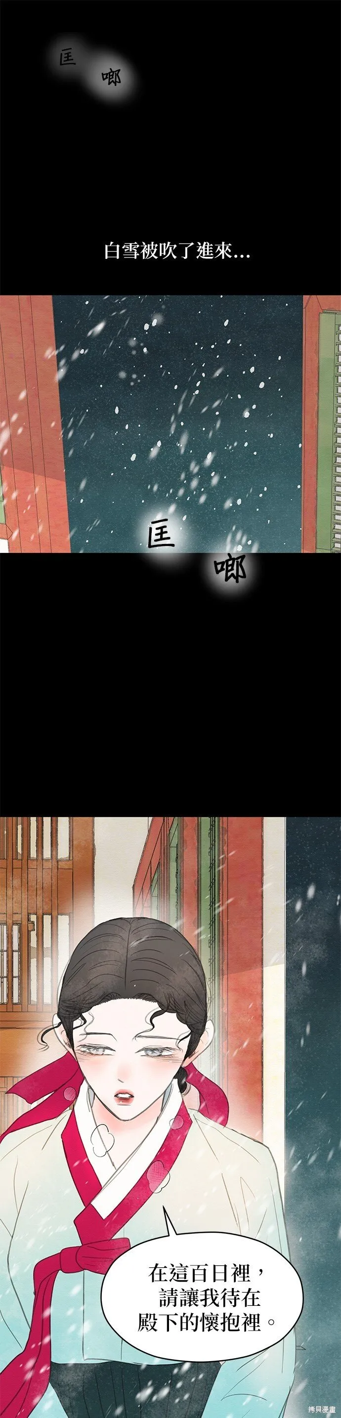 第8话 第44页