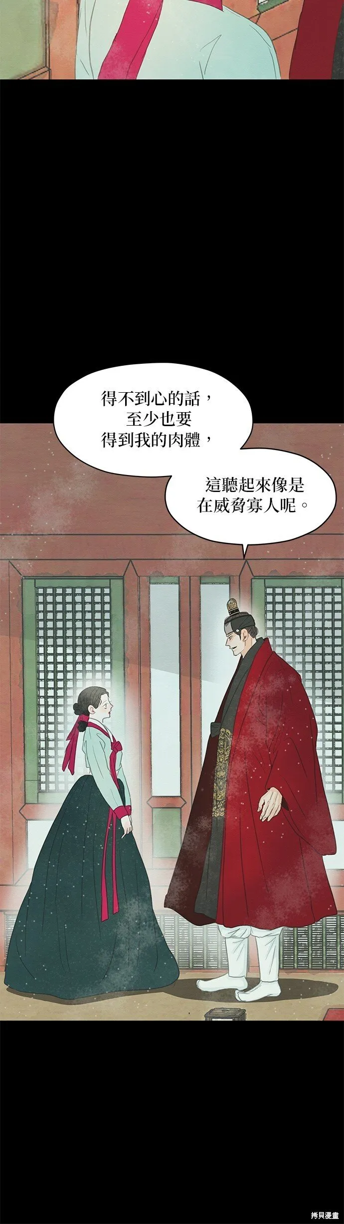 第8话 第47页