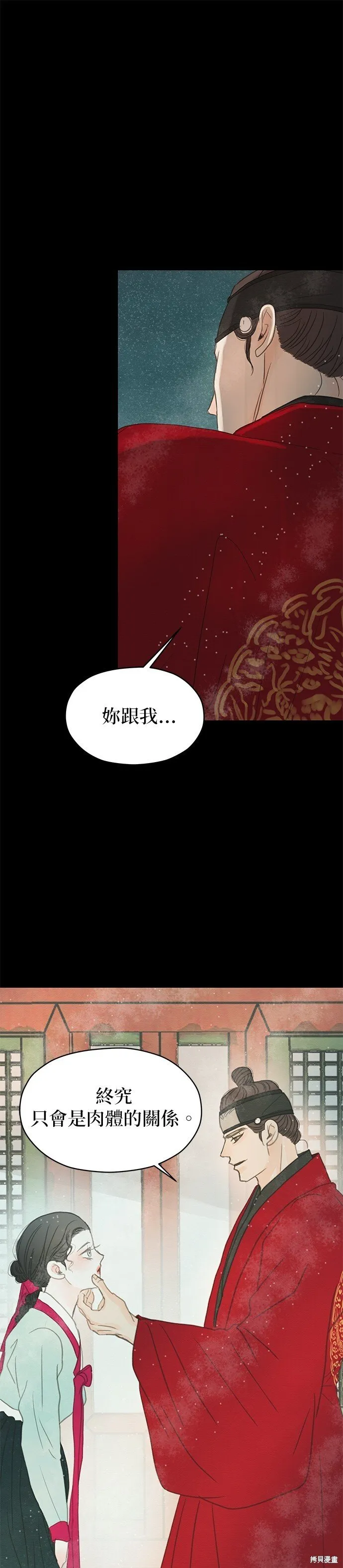 第8话 第50页
