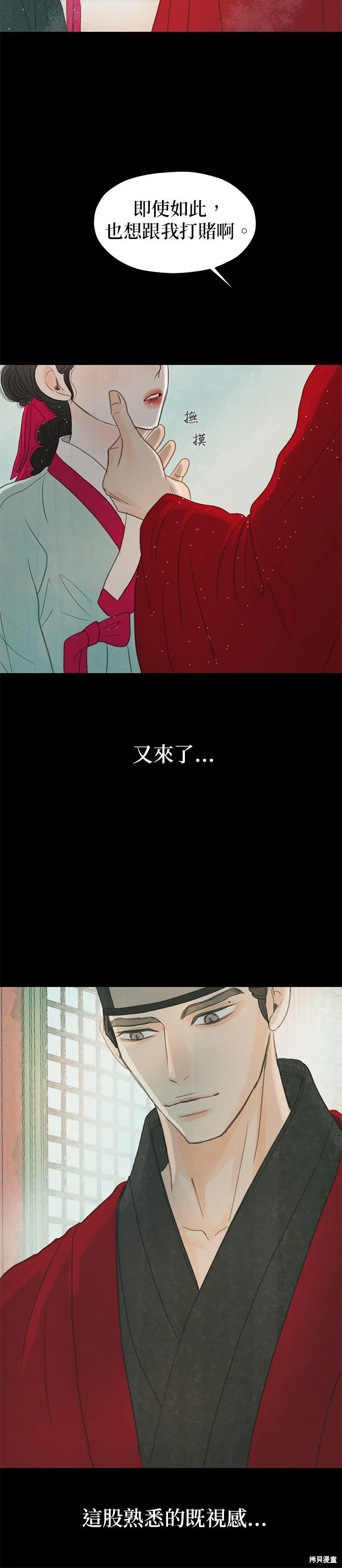 第8话 第51页