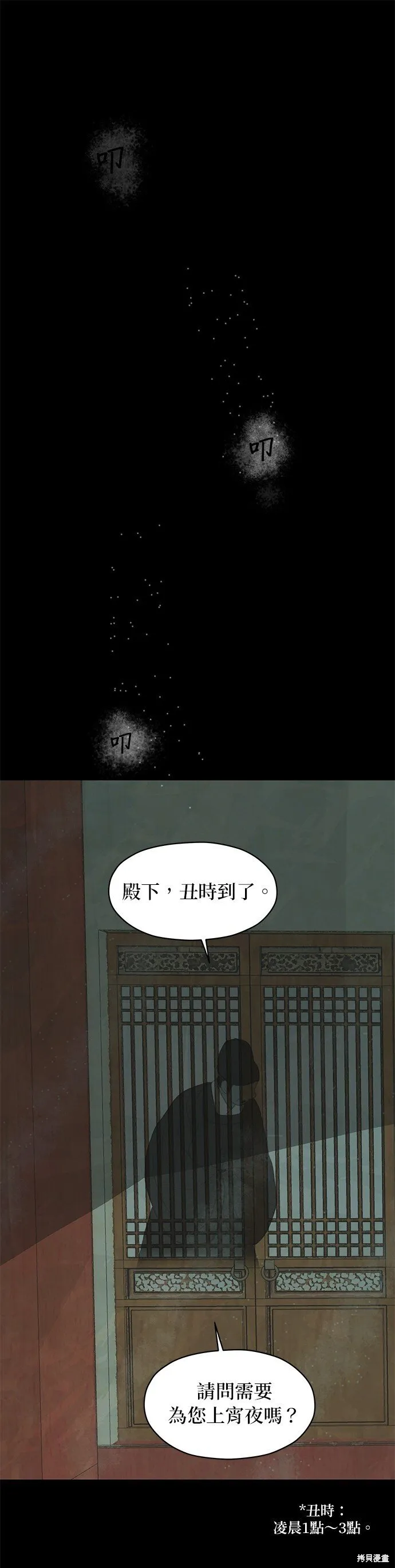 第8话 第52页