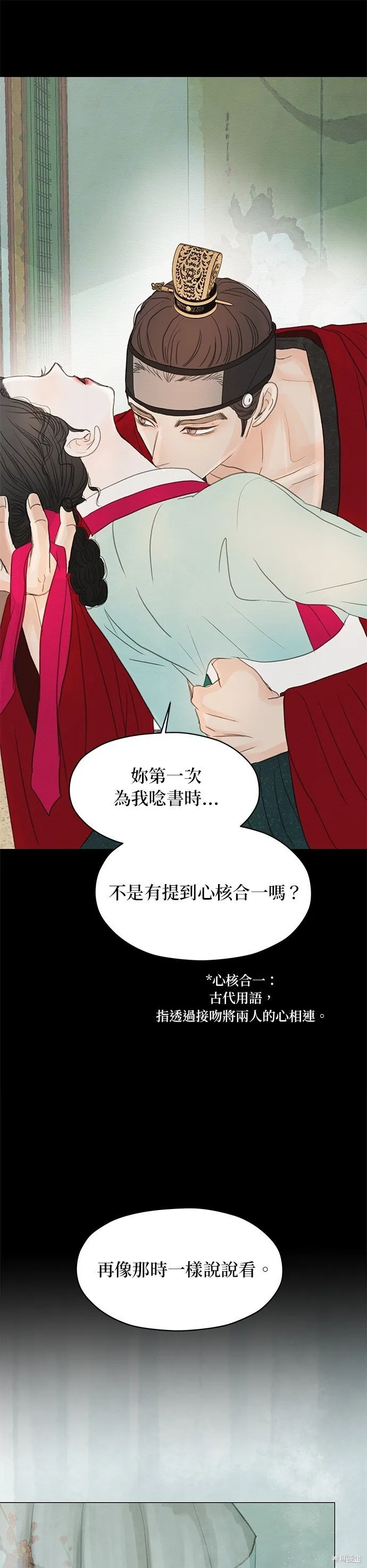 第8话 第60页