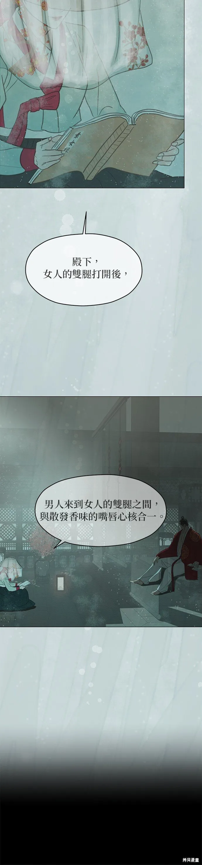 第8话 第61页