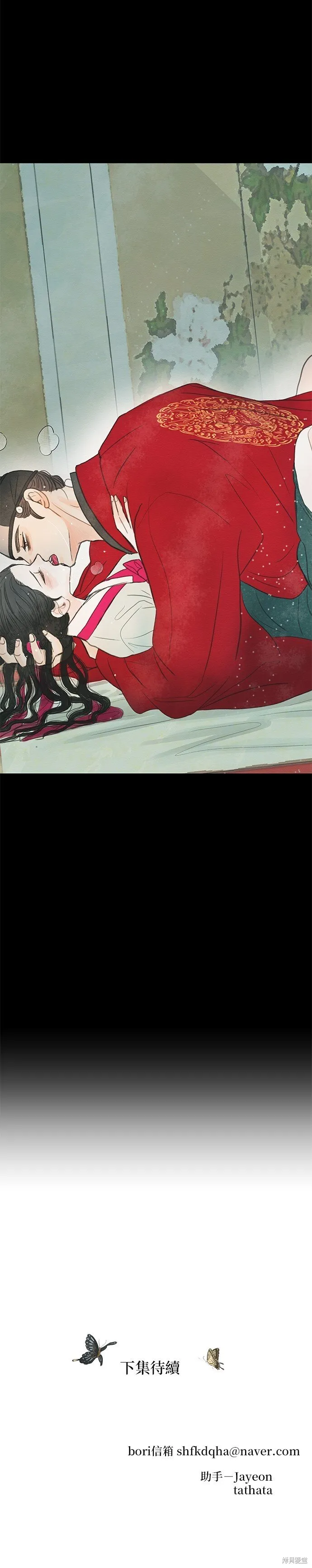 第8话 第69页