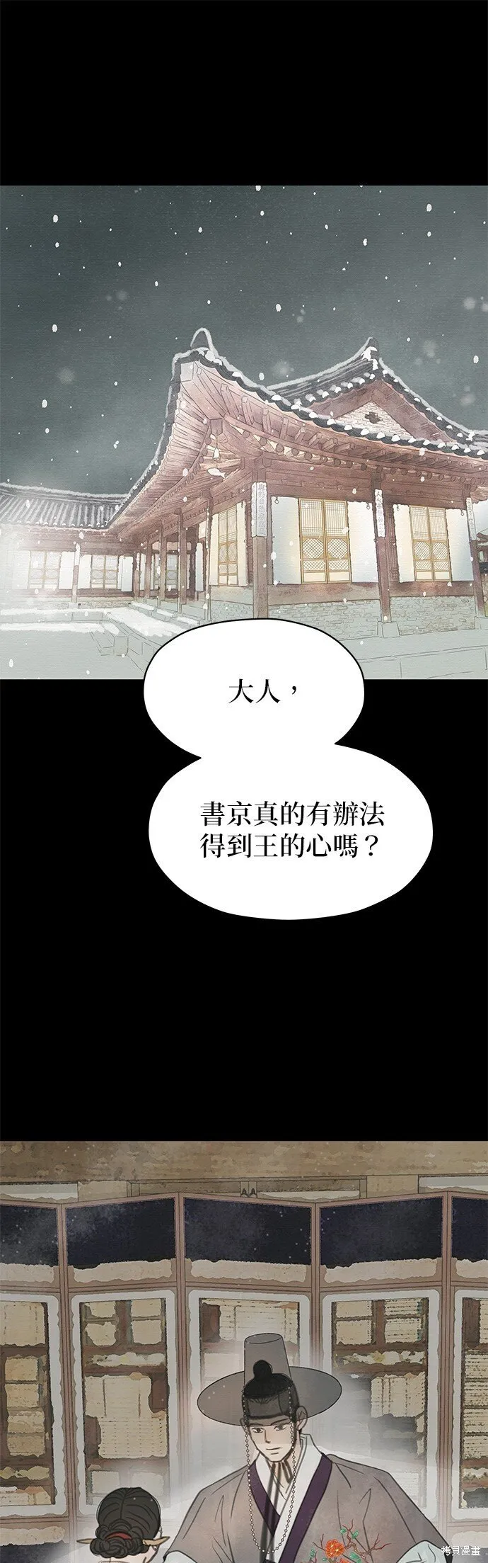 第9话 第2页