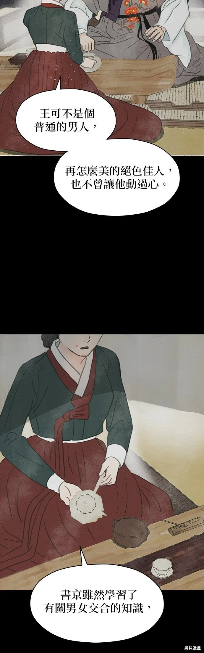 第9话 第3页
