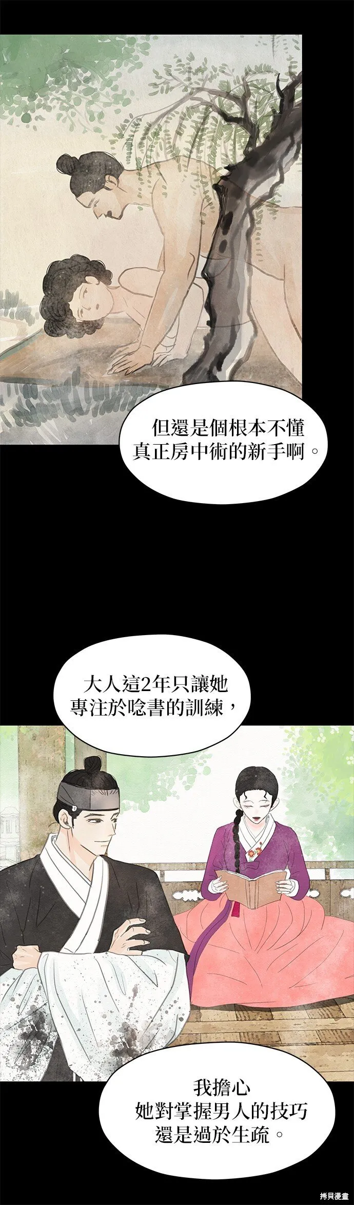 第9话 第4页