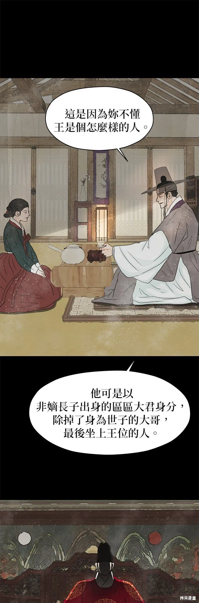 第9话 第5页