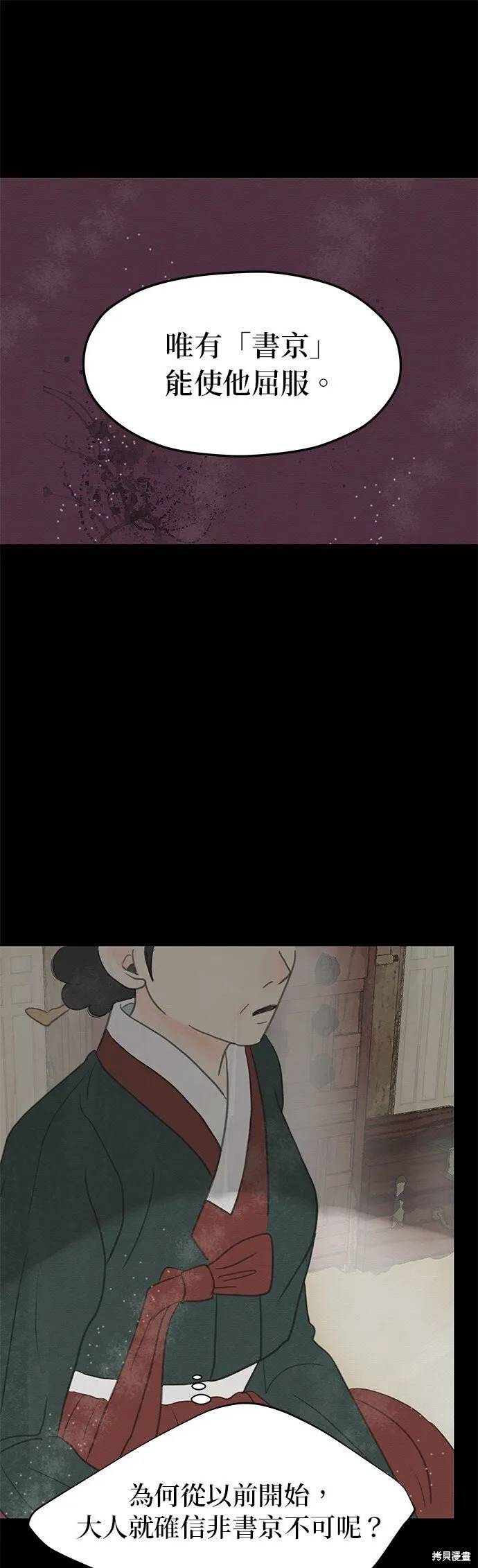 第9话 第10页