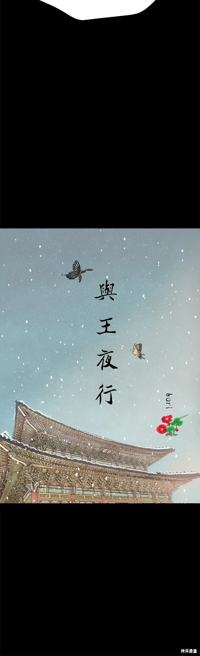 第9话 第11页