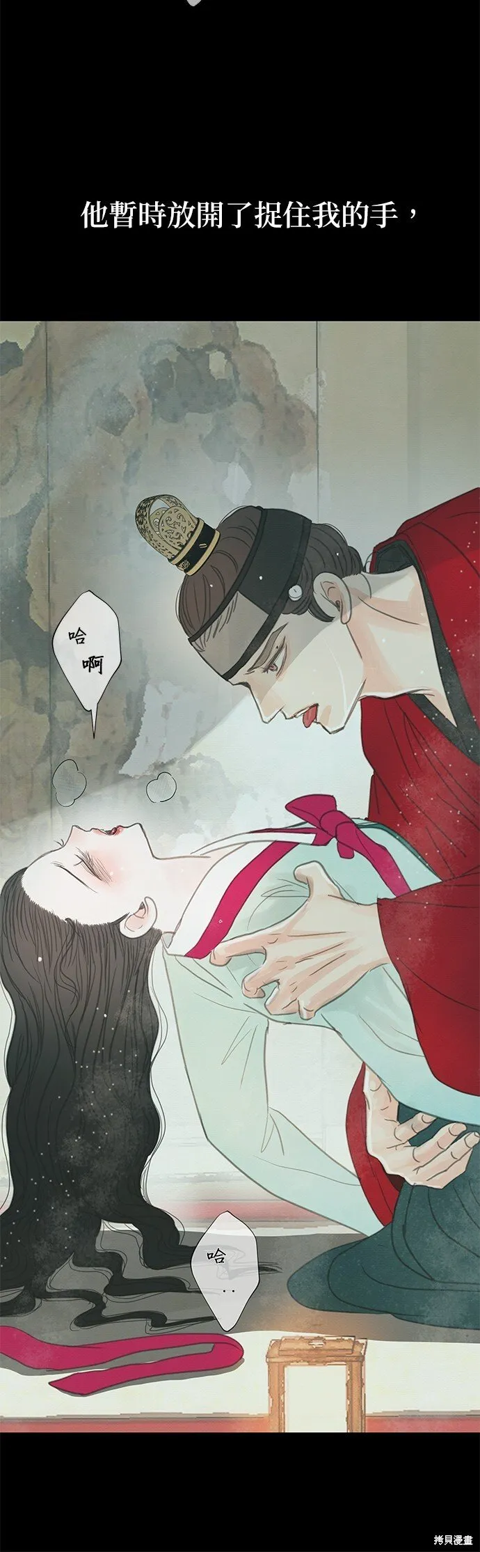 第9话 第17页
