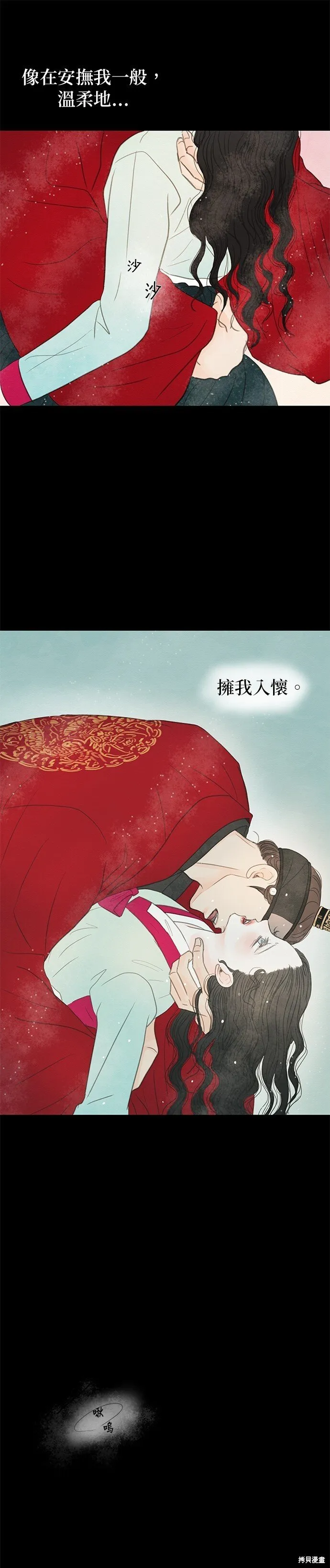 第9话 第18页