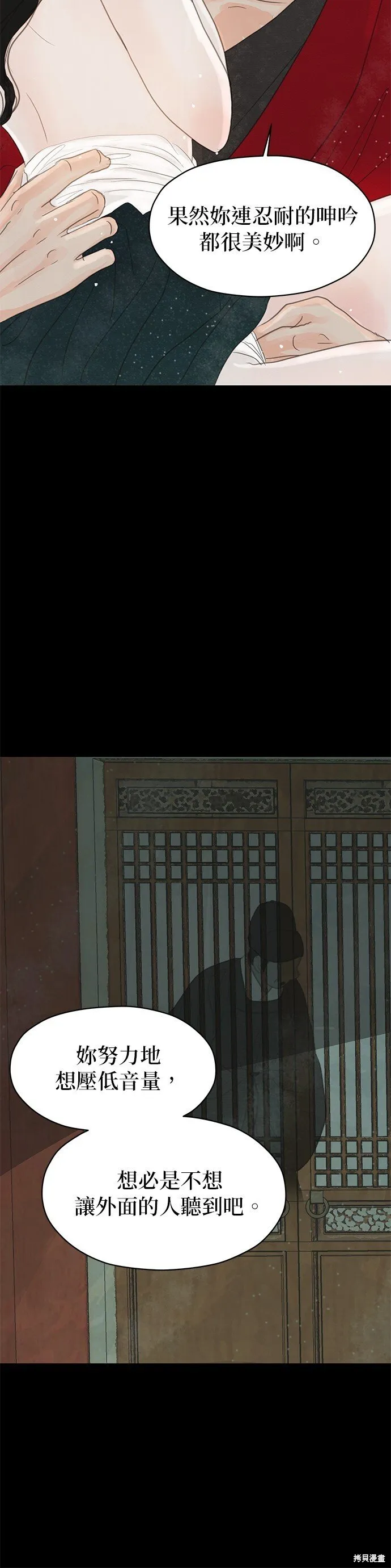 第9话 第32页