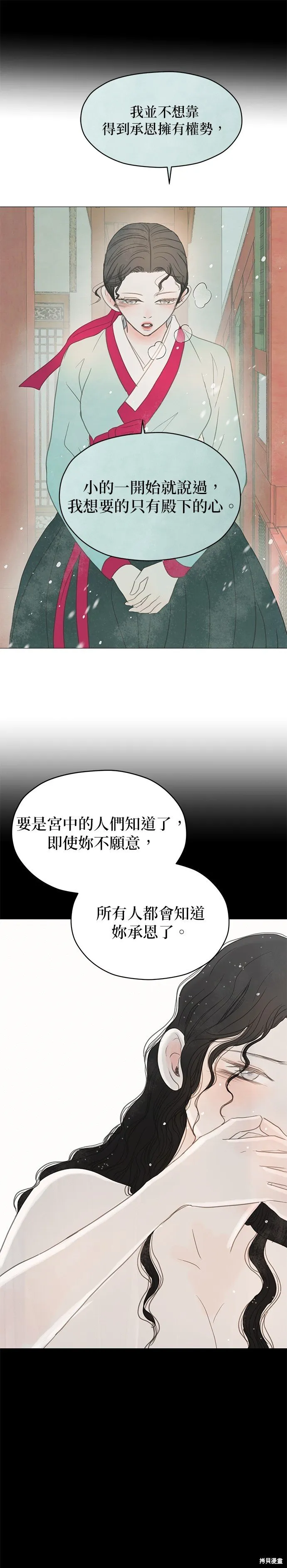 第9话 第33页