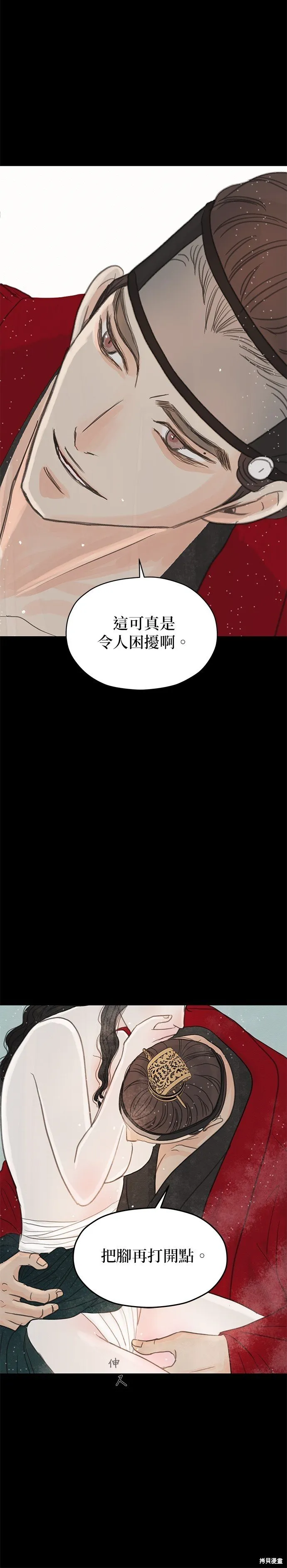第9话 第34页