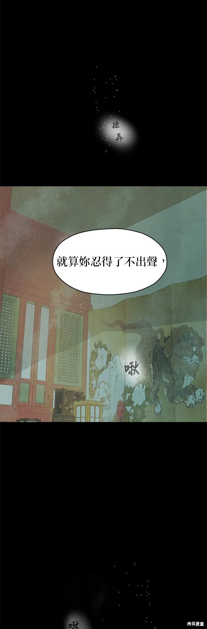 第9话 第38页