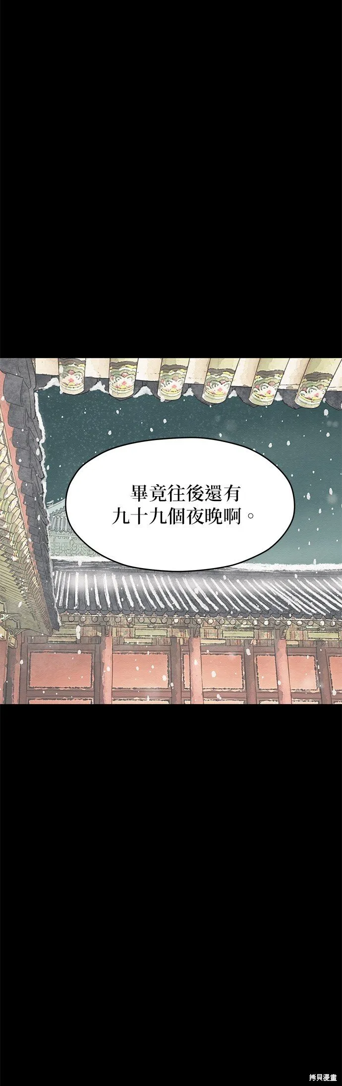第9话 第44页