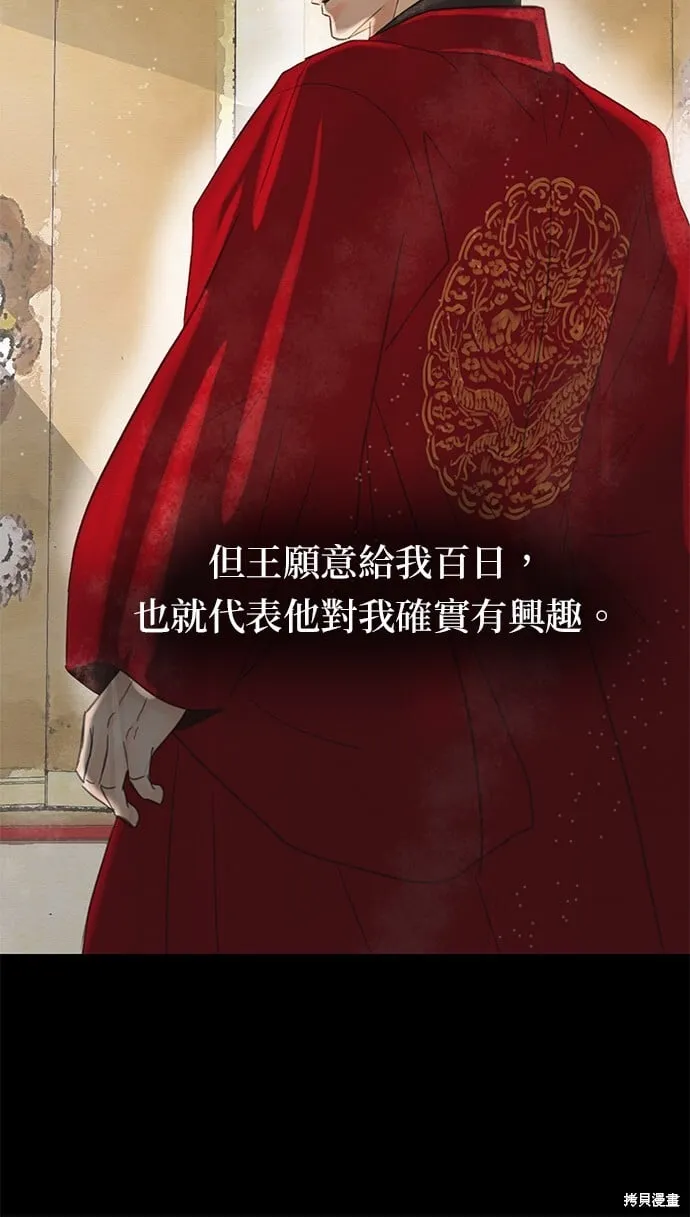 第9话 第66页
