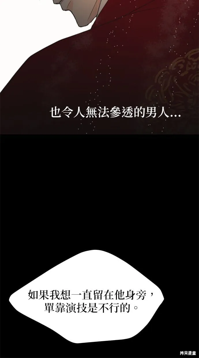 第9话 第69页