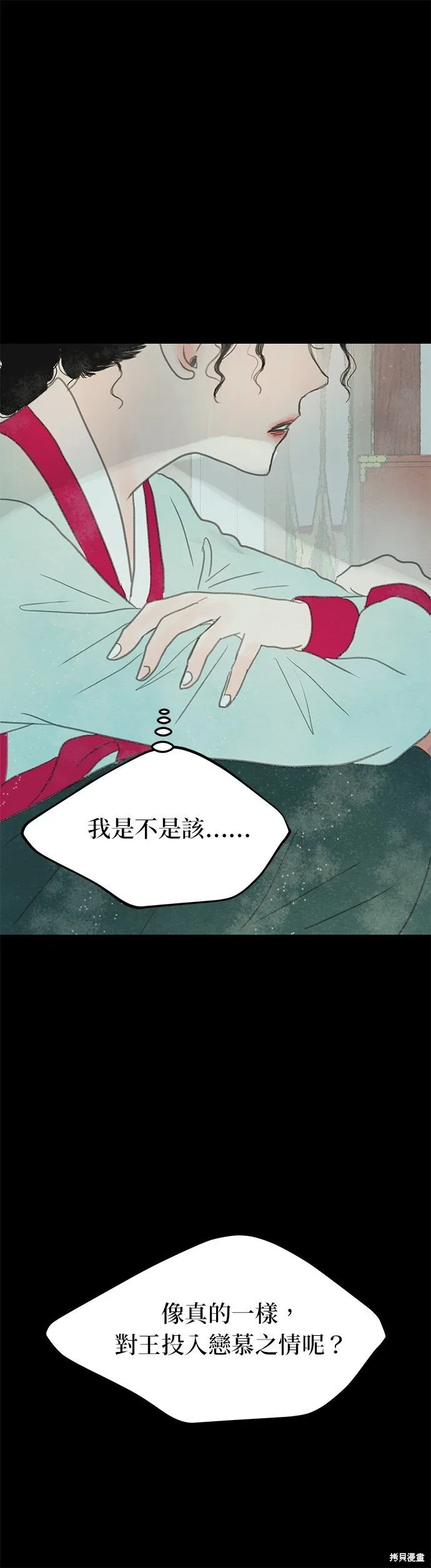 第9话 第70页