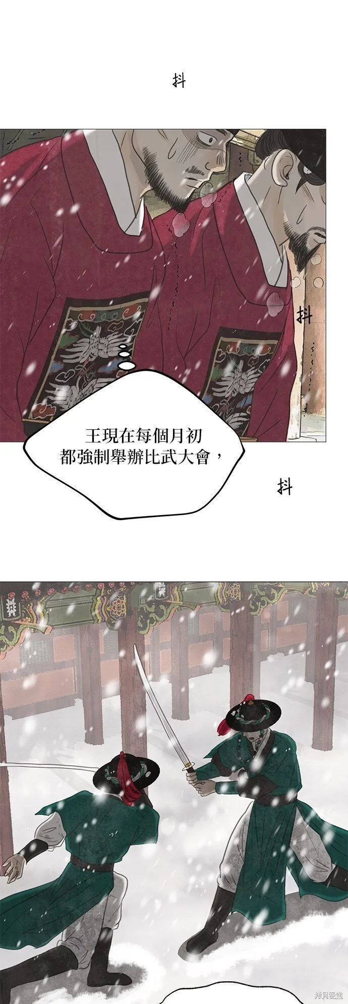 第9话 第79页
