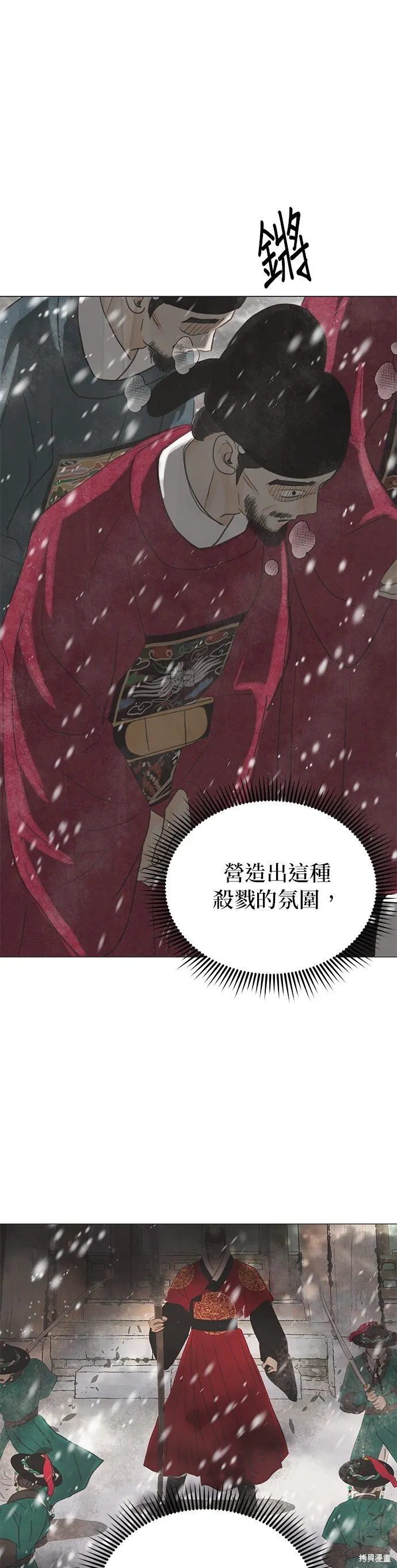 第9话 第81页