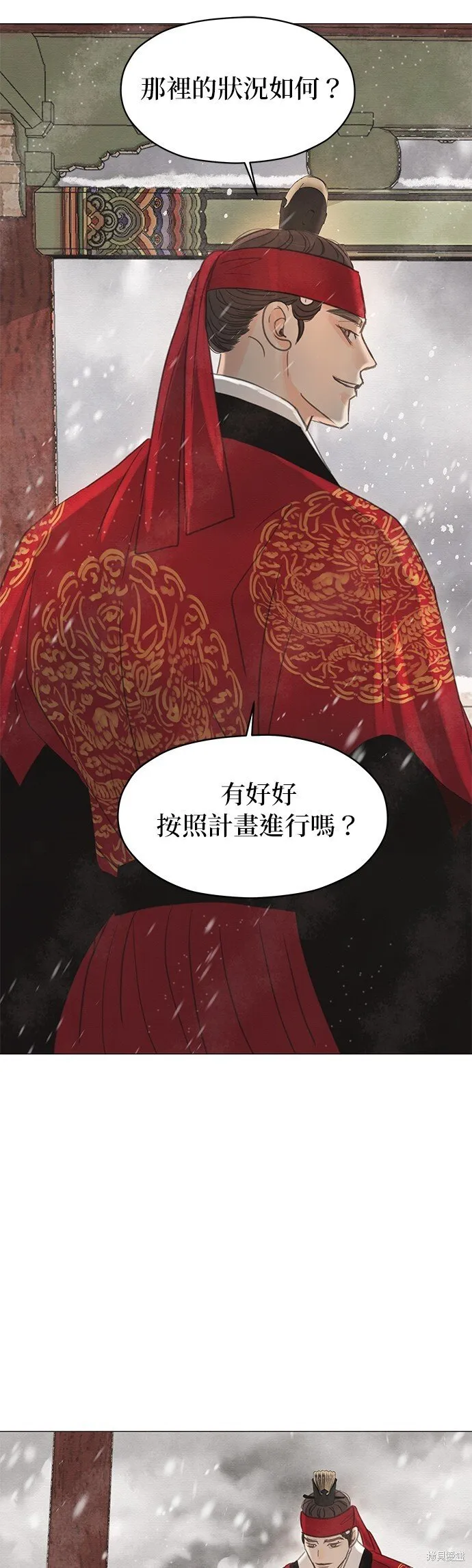 第9话 第85页