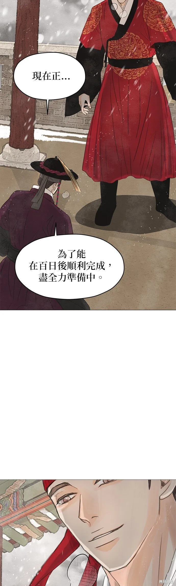 第9话 第86页