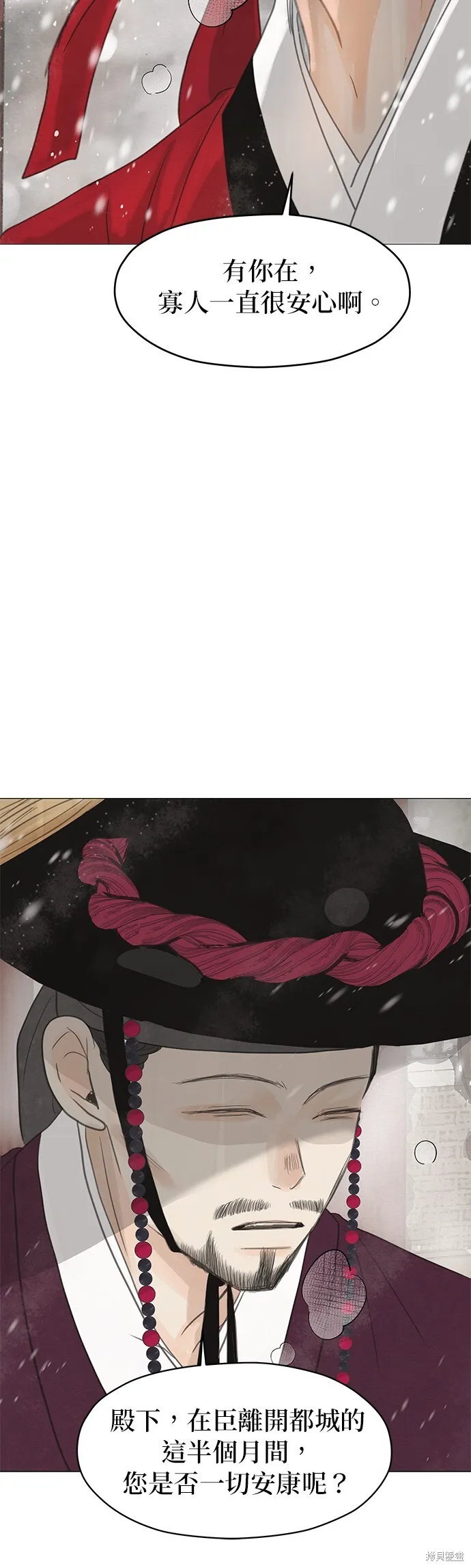 第9话 第87页