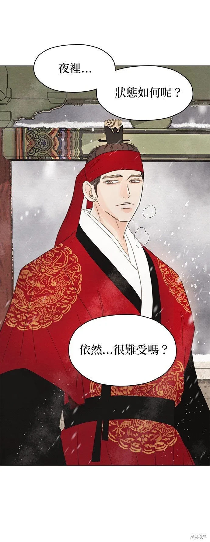 第9话 第88页