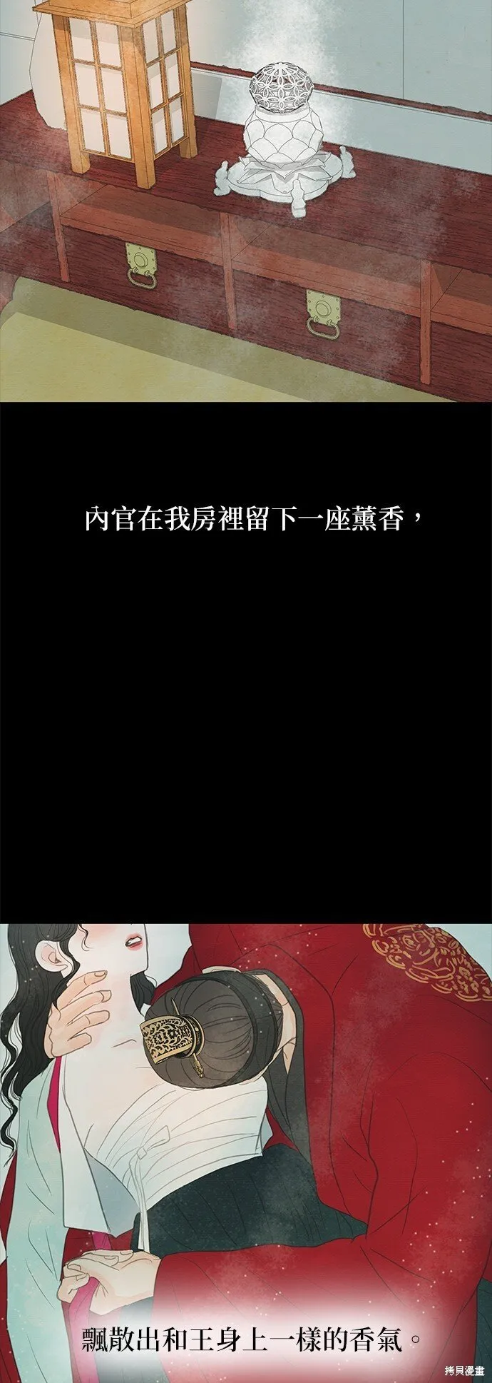 第10话 第3页