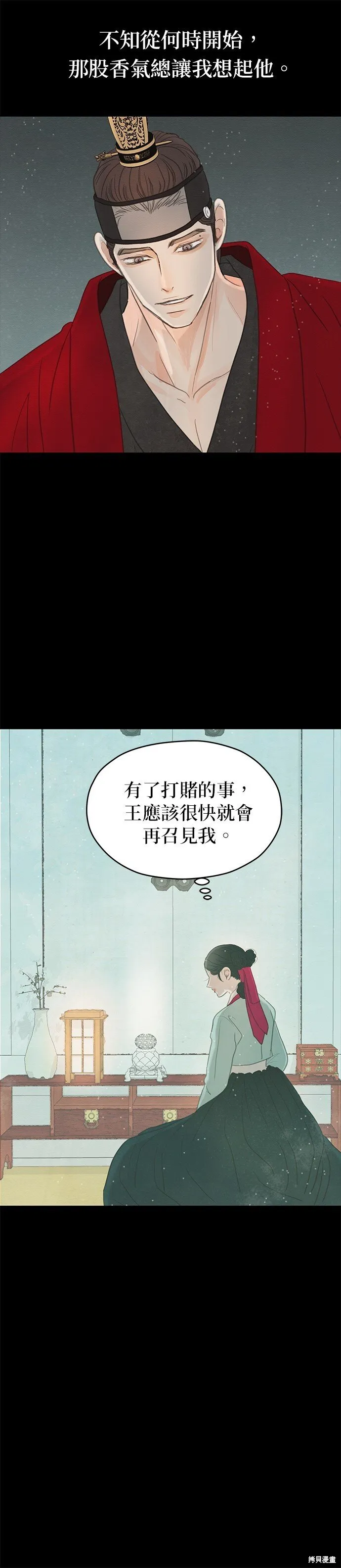 第10话 第5页