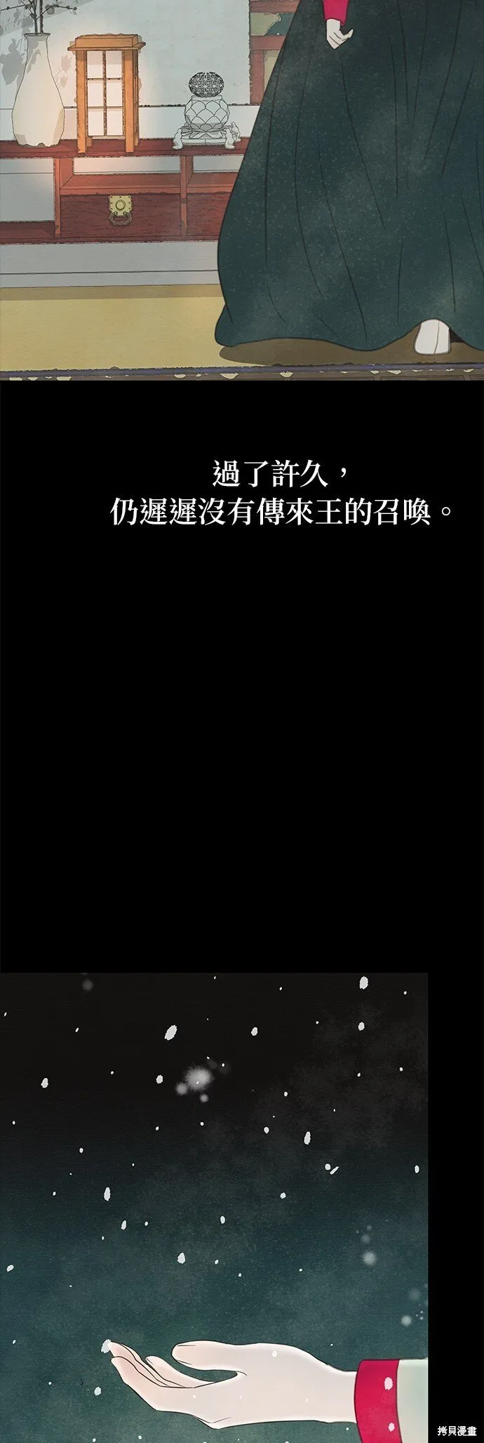 第10话 第7页
